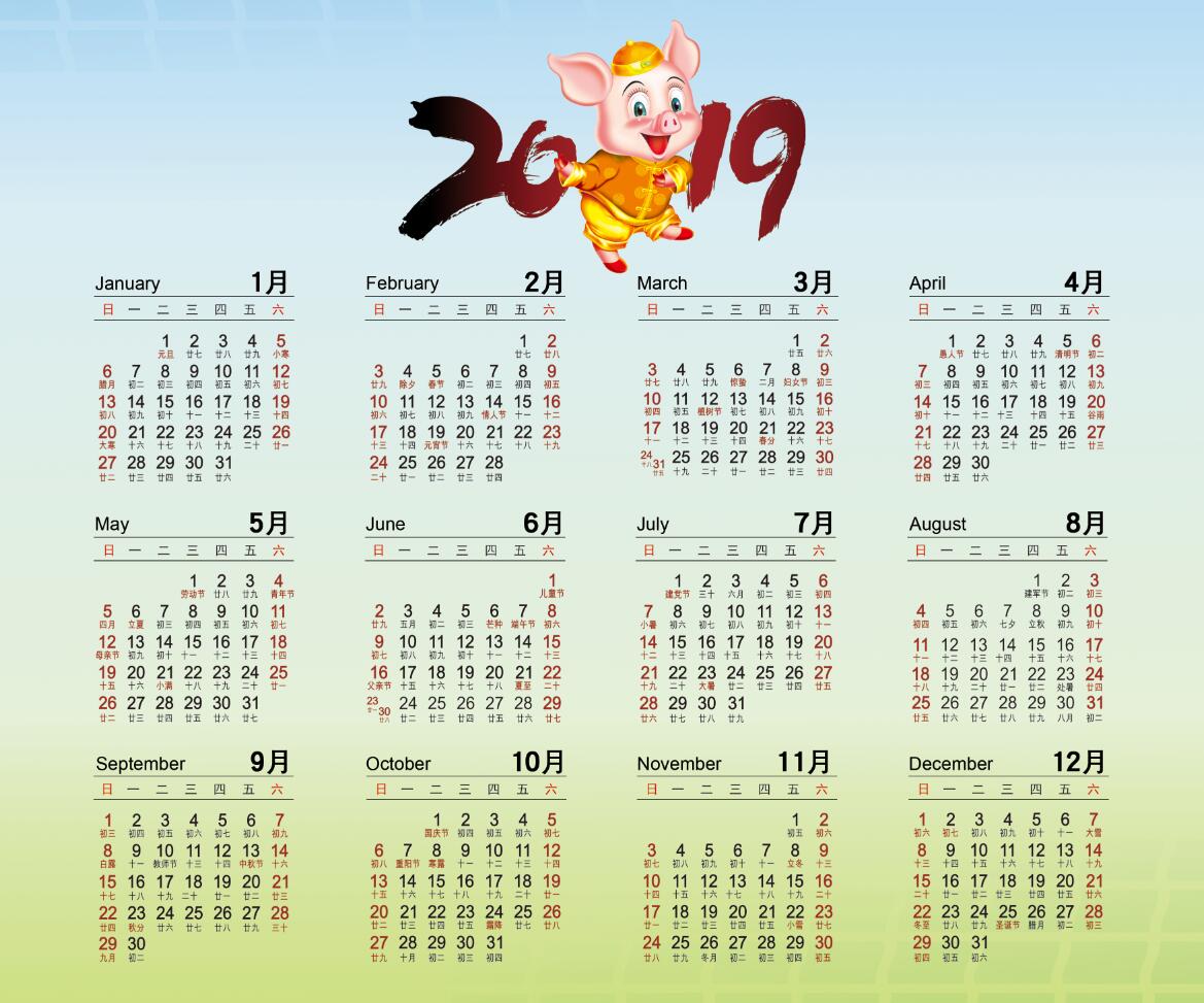 Displayed Image 2019 Calendar Mousepad 12in. x 10in.